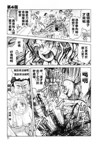 [Uziga Waita] Mai-chan no Nichijou [Chinese]