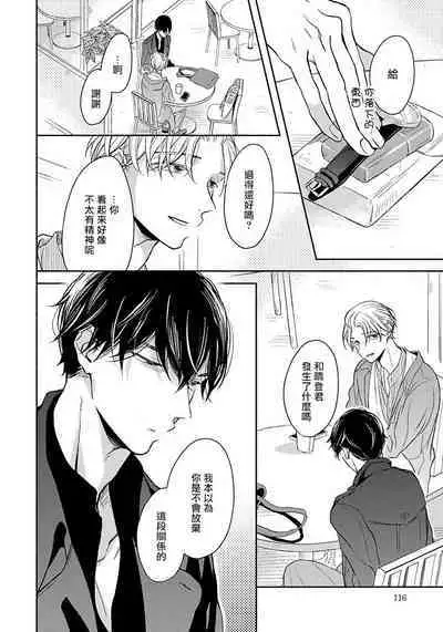 3P Erotica 1-5+番外1