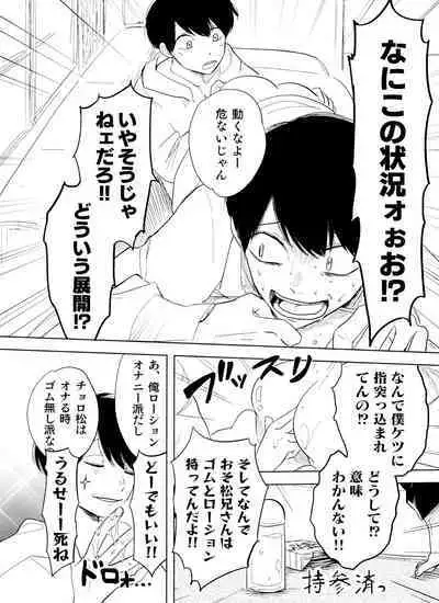 [Tahidita (Ayugashi)] Otokoshite Gedo (Osomatsu-San)