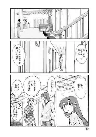 Hirugao 2