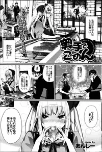 COMIC Purumelo 2014-03