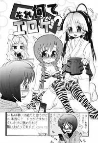 [Yamazaki Umetarou] Sore Nante Eroge?