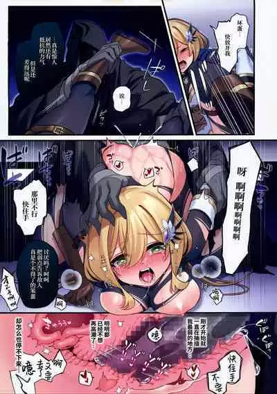 (C101) [Yajirushi Key (Hoshina Meito)] Yuusha-chan no Bouken wa Owatte Shimatta! | 小勇者的冒险结束了! [Chinese] [柠檬花汉化组]