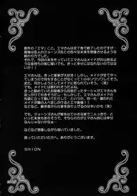 (C70) [Murasaki Otodou (SHION)] Emma ~Emma-san no Skirt no Naka~ (Eikoku Koi Monogatari Emma) [Chinese]