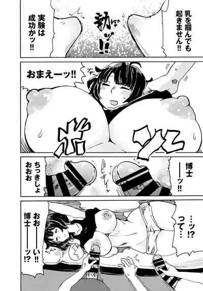 COMIC BAVEL 2020-06