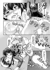 COMIC Purumelo 2013-03 [Digital]