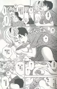 [Mizuki Asamori] Oshiete Maria 3 [Chinese]