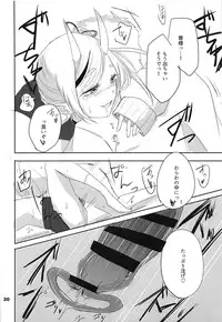 (SC2019 Summer) [Gomafu Toufudou (Hisame)] Seifuku Warawa to Ecchi Shiyou? (Rindou Mikoto)