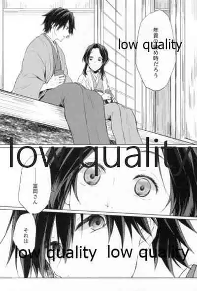 道行き隣の彼は誰か