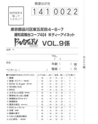 Buster Comic Vol. 9 [2009-01]