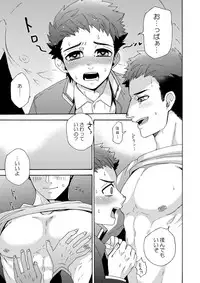 [Aida. (Shimajirou)] "Ichidaiji."