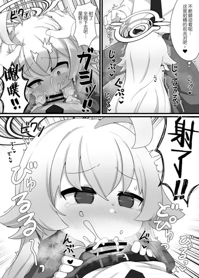 Hoshino Senpai no Otou-san ni Naritai