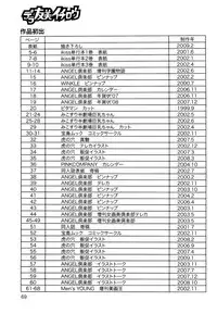 [A-office (Yumi Ichirou)] Dera Yumi Ichirou