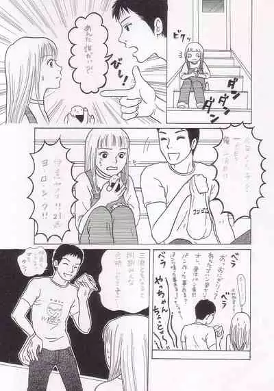 [Kunipuro ☆ 314 Nichirin ⑬] [Orijinaru Toukou-saku] Sayonara Boku No Tomodachi (Zen) 36P