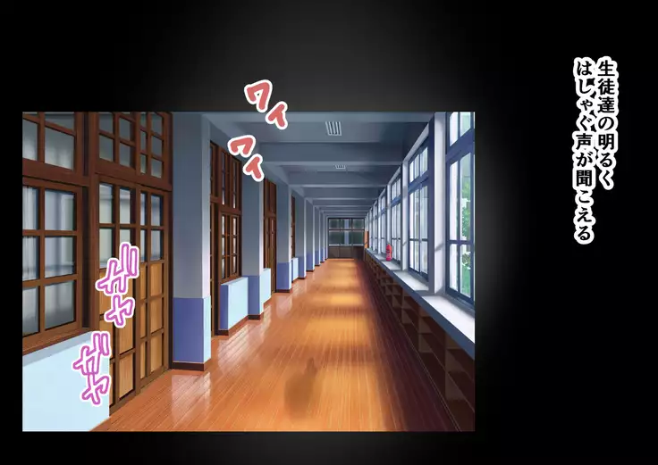 Zetsurin Kouchou ga Yaritai Houdai Yacchau Gakkou