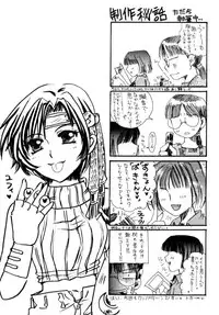 (C59) [Bunny Tail (Ateru)] White Lovers (Final Fantasy VII)