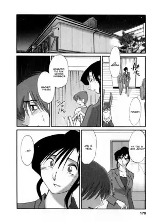 Tatoeba Haha Ga 5 Ch.35-42