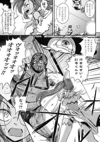 2D Comic Magazine Futanari Biryona Zako Mesu Bokki o Hakai Ryoujoku