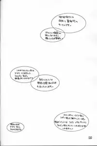 (C59) [Omiotsuke (Soumi Rei, Sanari)] Dame Dame! Hatsune! (Kizuato)