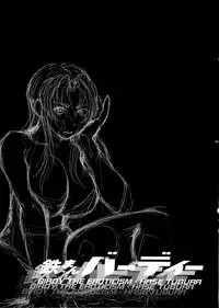 (C78) [Tsurikichi Doumei (Hase Tsubura)] Tetsuman Birdy EVOLUTION (Tetsuwan Birdy)