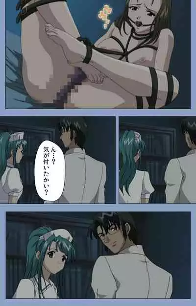 Ingoku Byoutou Kanzenban