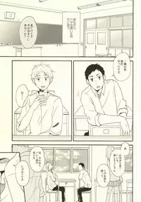 (C86) [chickenman (Toriniku)] Hajimete na Mono de (Haikyuu!!)