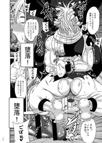 [Akuochisukii Kyoushitsu (Akuochisukii Sensei)] Kuso M Douwa (Fairy Tail) [Digital]