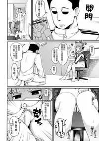 (C86) [Batsu Jirushi (Batsu)] x Yuubari (Kantai Collection -KanColle-) [Chinese] [koolo個人漢化]