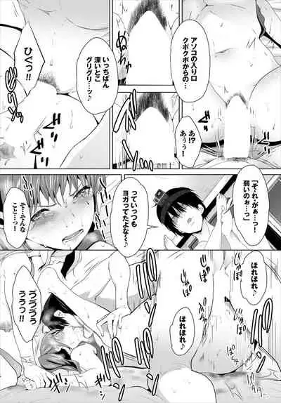 [Maki Daikichi] Zessan Haishinchuu Gibo Nikubenki Keikaku! Ch. 6-9