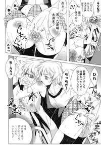 [Lapis Lazuli] Yoridori! Ero Musume