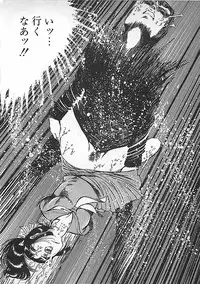 [Dirty Matsumoto] Akai Tsuki No Keshin