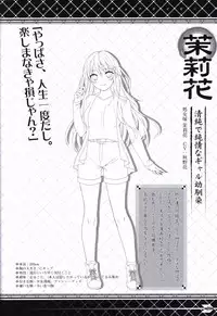 Akaneiro no Kyoukaisen Art Collection