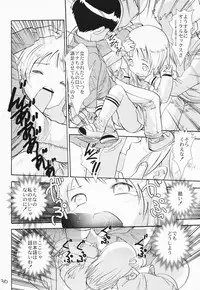 [Youki M.K.C.] Ichigo Haman (Ichigo Mashimaro)