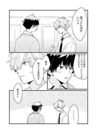 Shishunki ni wa Me no Doku desu