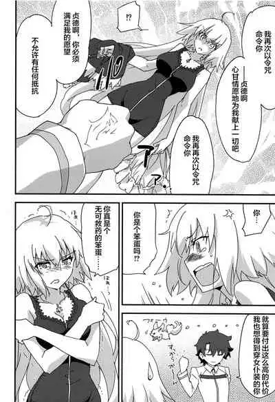 Gohoushi Maid Jeanne-chan