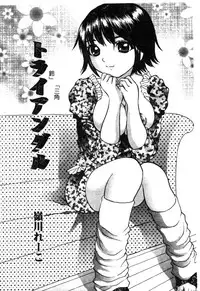 [Anthology] Kindan Kanin Vol. 12 Boshi Soukan [Chinese]