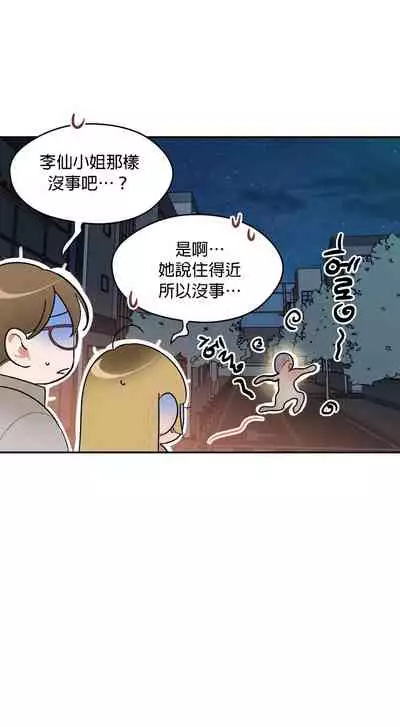 维持秘密的保安法 Ch.1-4
