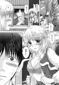 [Yuzupon] Eroitoko Ch. 1-4