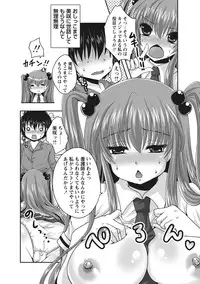 [Usubeni Sakurako] Purukyun Otome [Digital]