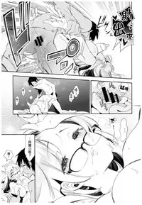 (C93) [Kamishiki (Kamizuki Shiki)] Housoujiko 2 ~Icha Love H Namahaishin~ [Chinese] [蒼藍神煩聯合漢化]