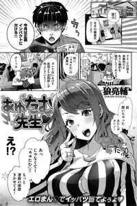 COMIC Shitsurakuten 2015-05