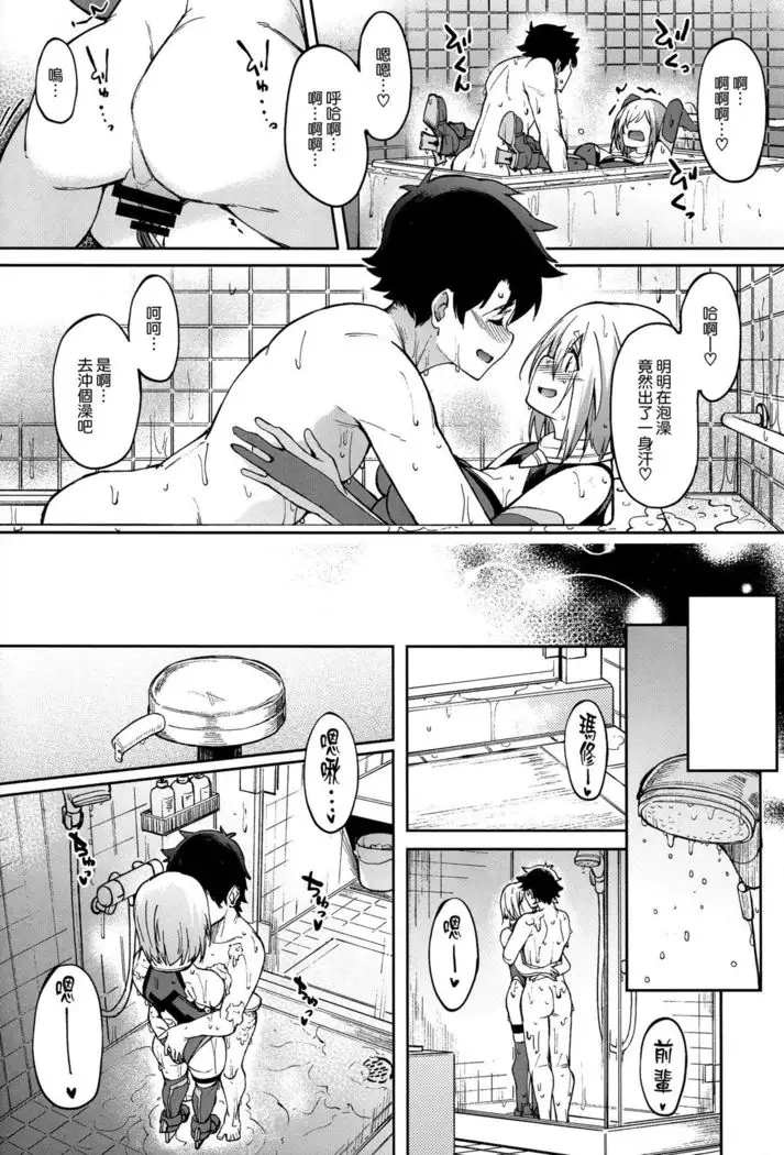 Mash to Ecchi Shimashu 2