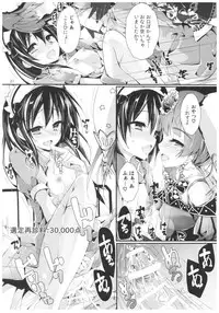 (COMIC1☆11) [Yagisaki Ginza (Yagami Shuuichi)] Nurse aid festa Vol. 2 (Love Live!)