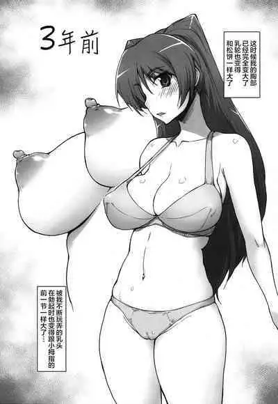 (C84) [Sago-Jou (Seura Isago)] Complex-5. E.N.Complex! (ToHeart2, THE IDOLM@STER CINDERELLA GIRLS) [Chinese] [超勇汉化组]