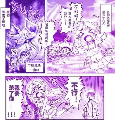 [Hase Yuu] Akuma Musume Kankin Nisshi Series[Chinese]