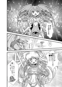 [Misuterutein (Oborogumo Takamitsu)] Lightning lovers 4 (Galaxy Fraulein Yuna) [Digital]