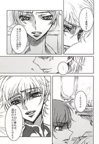 色即是空 (CODE GEASS: Lelouch of the Rebellion)