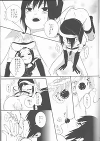 (C85) [ice*ico, Uchihadou Honpo (*ico, GGGGGGGGGG)] Biane to Gutei (Naruto)