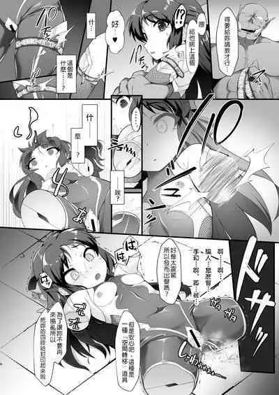 [CHARAN PORAN (Nekono Matatabi)] Taimanin Arisu II -Taimanin Fumika Inma no Kakuseime- (THE IDOLM@STER CINDERELLA GIRLS) [Digital] [Chinese] [禁漫漢化組]