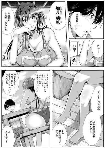 COMIC MILF 2023-08 Vol. 73